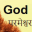 godlovesyadav.org