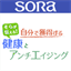 antiaging.sora-1.net