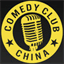 comedyclubchina.com