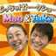 taka-mao.tumblr.com