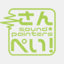 sound-painters.chu.jp