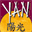 yan-sushiundwok.de