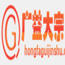 hongfaguijinshu.com