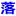 luoqiu.cc