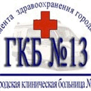 gkb13.ru