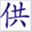 yongrunjianzhu.cn.gongxuku.com