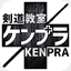 kenpura.localinfo.jp
