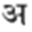 sanskrit.se