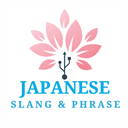 japanese-slang.com