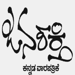 janashakthi.co.in