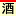 jizakeoc.com