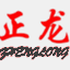 zhenglongjigui.com