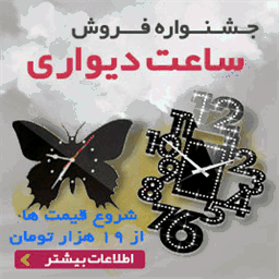 saatdivari.sabzgostar.net