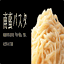 nanbanpasta.com