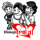 himoji.in