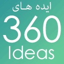 360ideas.ir