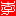 lijunjie.cn