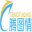 tengtuqing.com