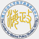 marinepolicy.nsysu.edu.tw