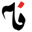 karandesh90.blogfa.com
