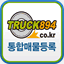 m.truck894.co.kr