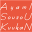 ayami-souzou-kuukan.com