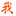 woxiule.com