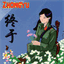 zhongyu-moonjune.bandcamp.com