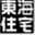 tokai-j.jp