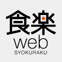 syokuraku-web.com