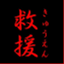 kyuen365.wordpress.com