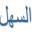 tajwidmudah.wordpress.com