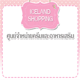 iceland-shopping.com