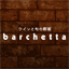 barchetta-karasuma.jp