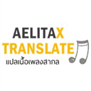 aelitaxtranslate.com