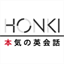 honkienglish.com