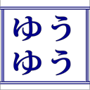 yuyu-baru.com