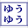 yuyu-baru.com