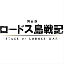 stage-lodoss.com