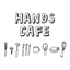 handscafe.jp