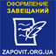 zapovit.org.ua