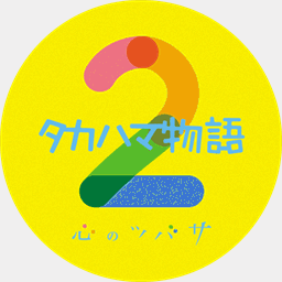 takahamamonogatari.com