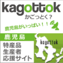 blog.kagottok.jp