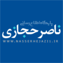 nasserhejazi1.ir