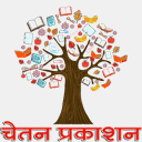 chetanprakashan.com