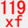 119xf.cc