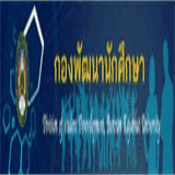 dsd.bru.ac.th