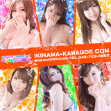ikinama-kawagoe.com
