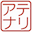 atenari.jp