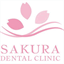 sakuradental.or.jp